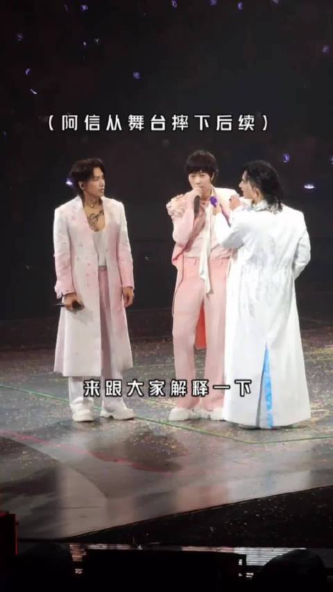 阿信50岁演唱会踩空受伤，F3兄弟紧急救援