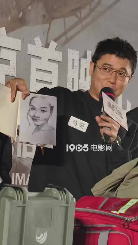 肖央首映礼自曝为《用武之地》作画，申奥导演揭秘其美术系背景