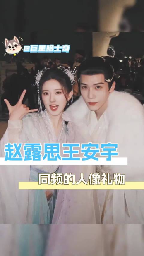 音元天定，一个对视就是一顿饭