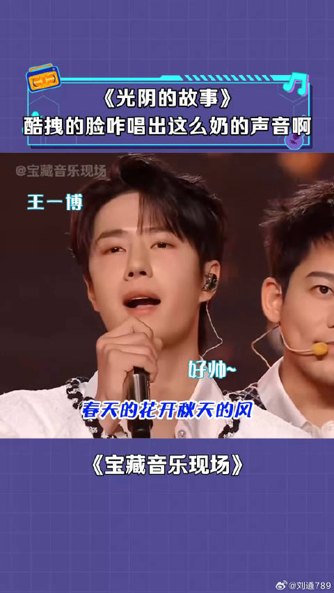 时代少年团 张淇 微博VC计划