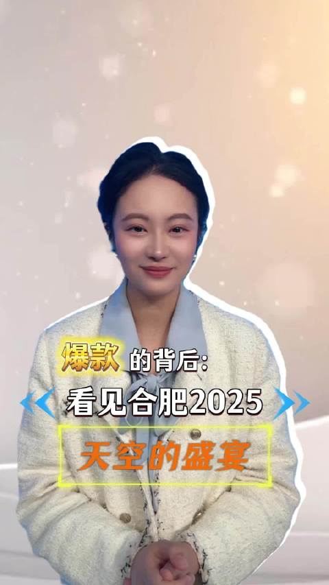 合肥2025年生态画卷惊艳呈现，巢湖水质提升鸟类新增111种