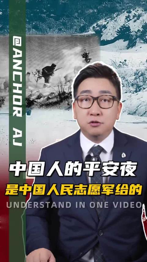 12月24日长津湖战役胜利纪念日，视频致敬先烈