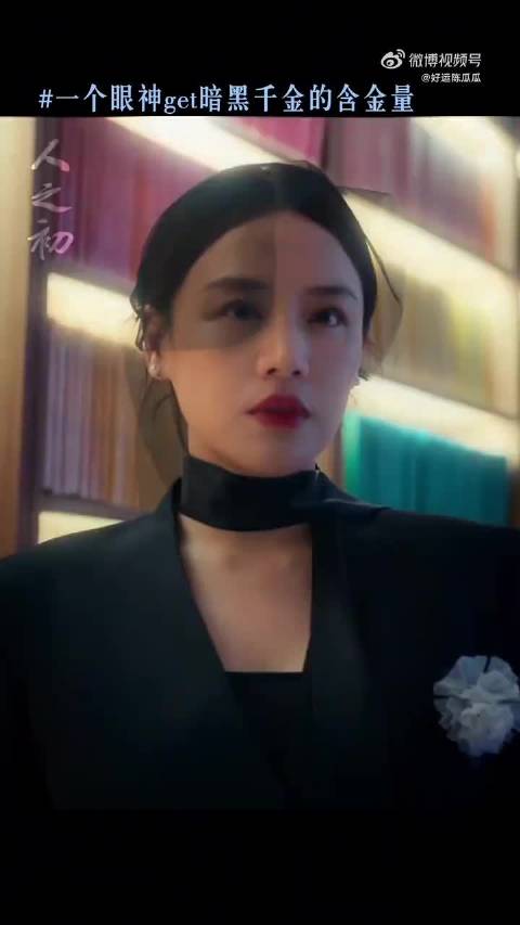 马思纯新剧颠覆形象演绎暗黑千金