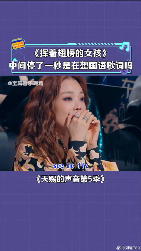 容祖儿 唱《挥着翅膀的女孩》唱着唱着变成《我的骄傲》了！ 微博VC计划