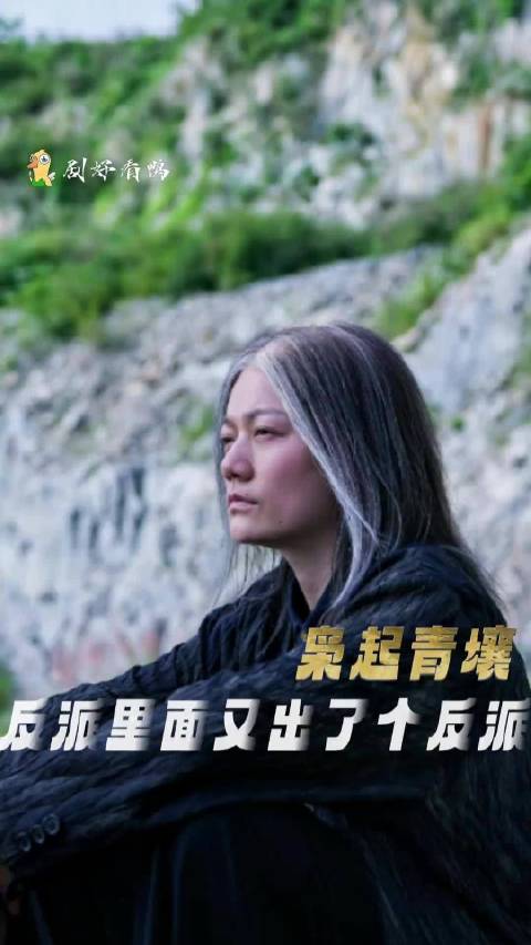 地枭视角揭秘聂九罗迪丽热巴张俪炎拓陈星旭命运抉择