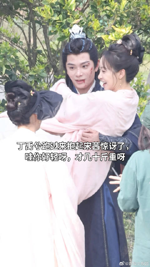 丁禹兮跑过来抱起宋茜惊讶了，哇你好轻呀，才几十斤重呀