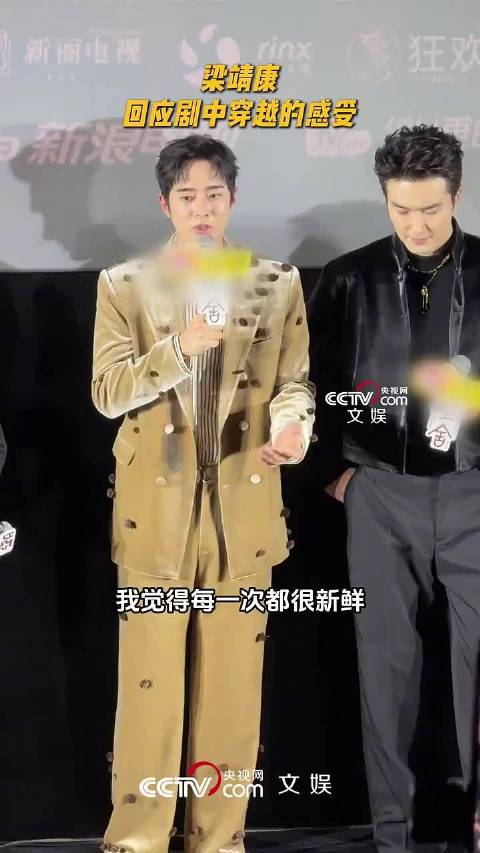 梁靖康回应剧中穿越感受
