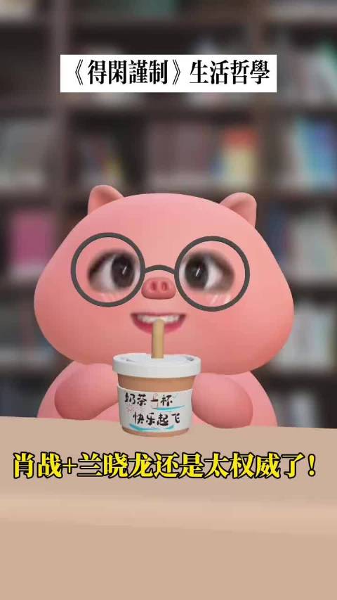 莫得闲前期人生哲学引热议