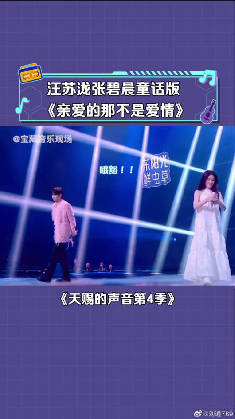 张碧晨 天赐的声音第4季