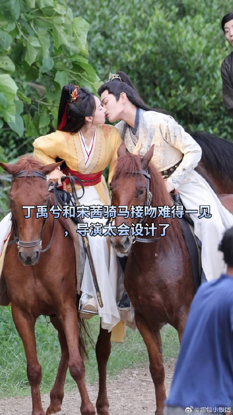 丁禹兮和宋茜骑马接吻难得一见，导演太会设计了