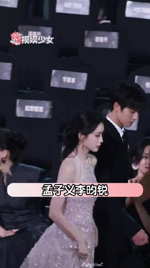 怎么会有如此般配的两个人！昀牵孟绕 孟子义 李昀锐 cp感 星光大赏