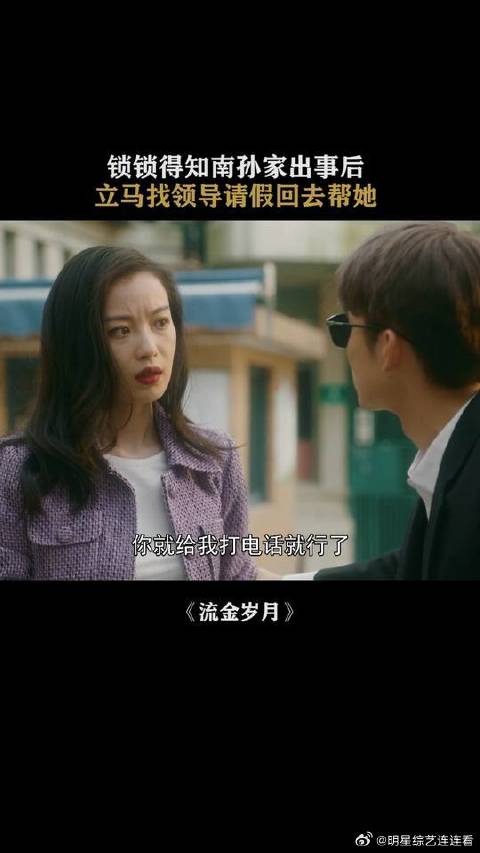 锁锁真的很宠南孙