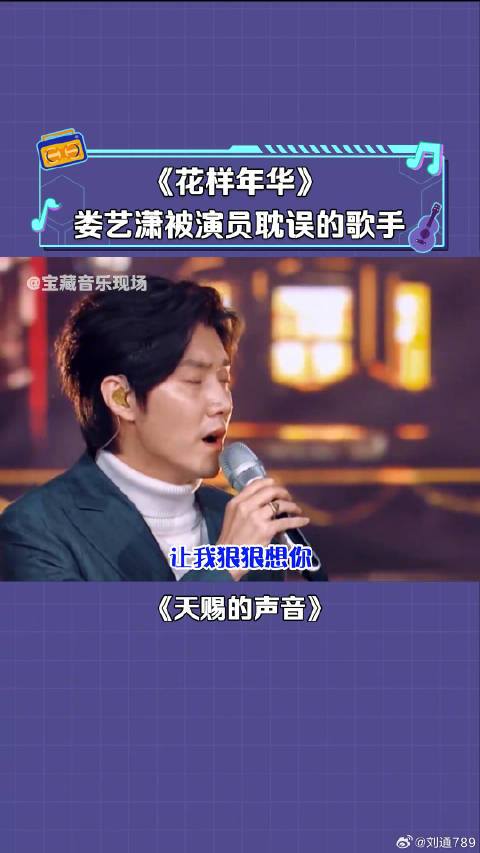 娄艺潇 是被胡一菲耽误的歌手 音乐