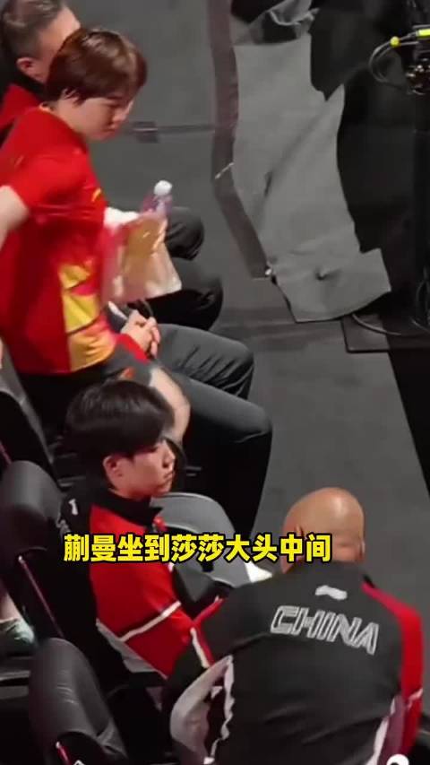 蒯曼赛场忍俊不禁，莎莎询问大头挪凳避让