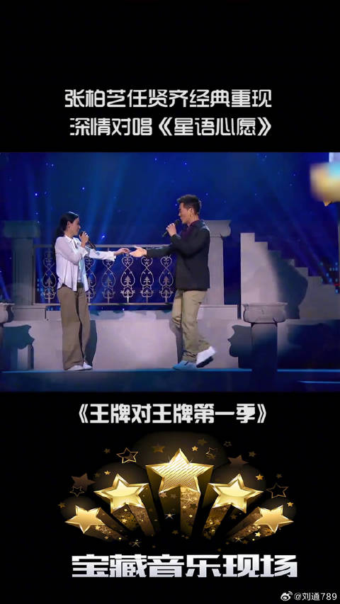 神级现场 张柏芝 微博VC计划