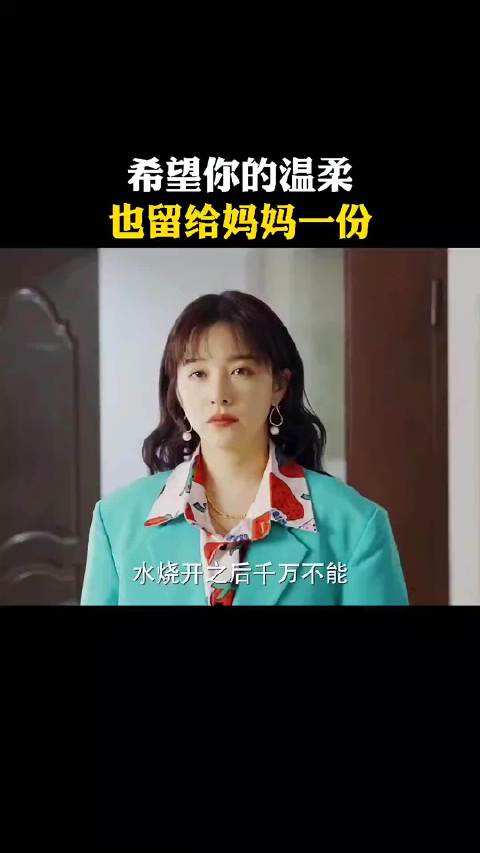 及时尽孝，不要等失去后才懂得珍惜 阚清子 倪虹洁|突如其来的假期