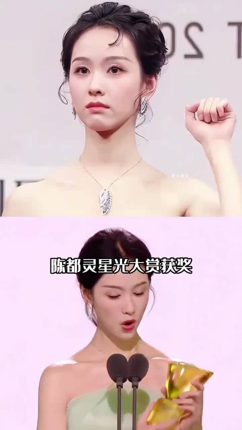 陈都灵星光大赏获奖感言引共鸣，十年耕耘终获认可