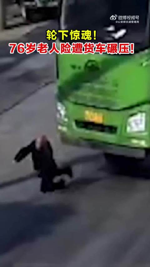 轮底惊魂！76岁老人险遭货车碾压！