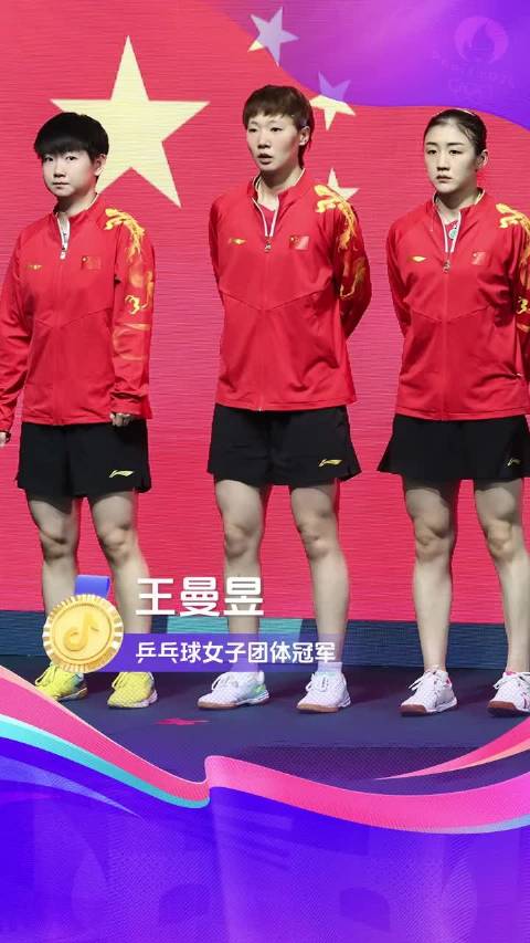 中国队夺2024乒乓球女团冠军，团队协作展实力