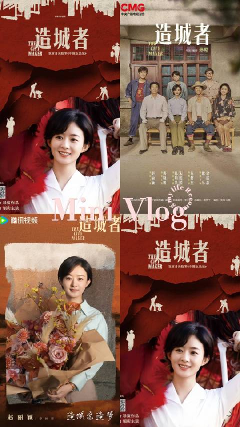 赵丽颖新剧重温80年代奋斗岁月