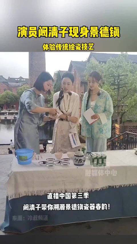 阚清子在景德镇体验制瓷技艺