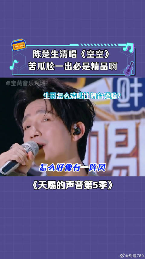 陈楚生 清唱《空空》！生哥发音灰常标准啊！ 空空