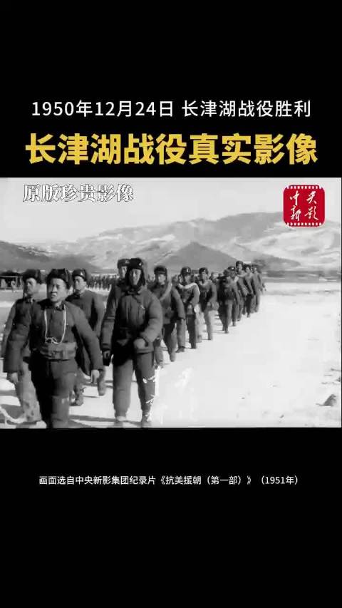 长津湖战役胜利73周年，英雄用生命换今日平安