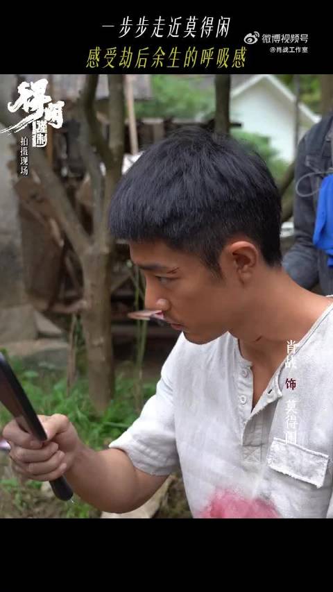 肖战主演电影得闲谨制展现抗战英雄勇气