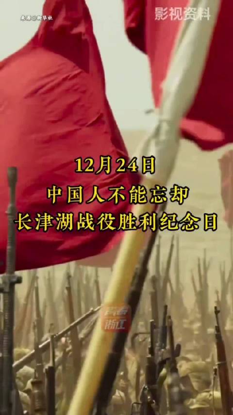 今天是长津湖战役胜利75周年纪念日，让我们铭记历史