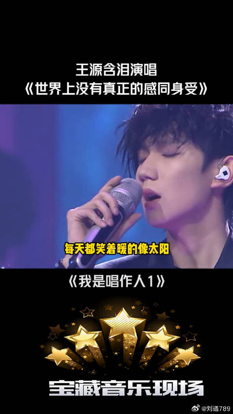 我是唱作人 音乐