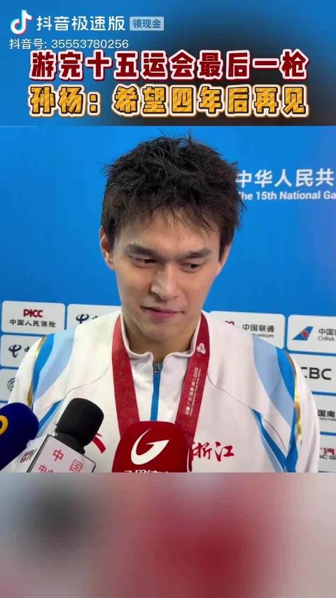 这才是真正的体育精神，一代一代的传承，加油前辈，努力后辈！