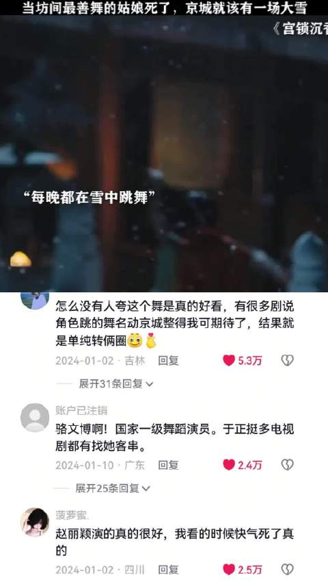 宫锁沉香热播，赵丽颖周冬雨演绎宫斗鼻祖