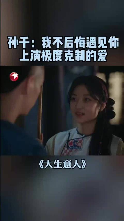 古平原后悔宁古塔相遇，常玉儿直言不悔