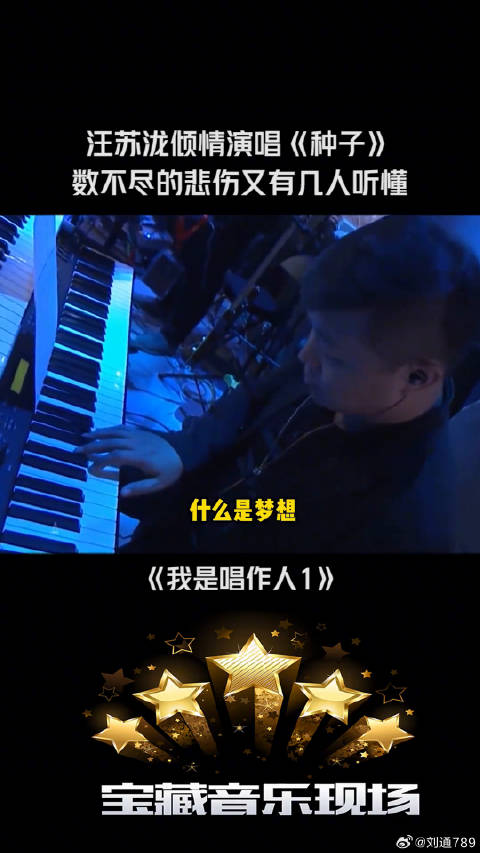 全世界的医院都治不好汪苏泷的深情 微博VC计划