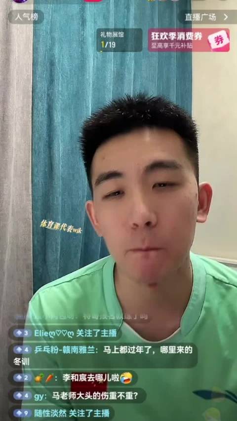 马特直播透露孙颖莎王楚钦等主力伤病好转