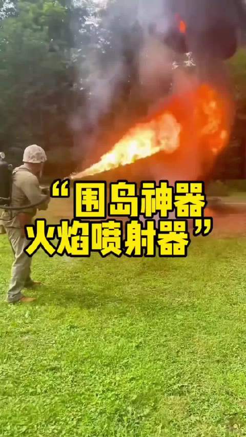 二战太平洋战争中的一款大杀器-M2火焰喷射器
