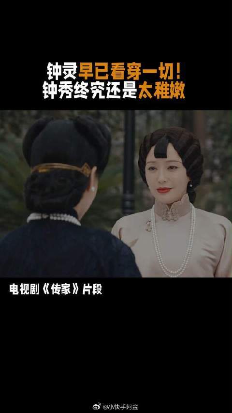 原来大家早已知晓一切！这对于钟秀真的是一种磨砺吗