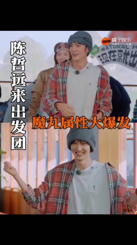 你们男孩子私下都在玩些什么呀？陈哲远 王安宇 范丞丞 现在就出发3