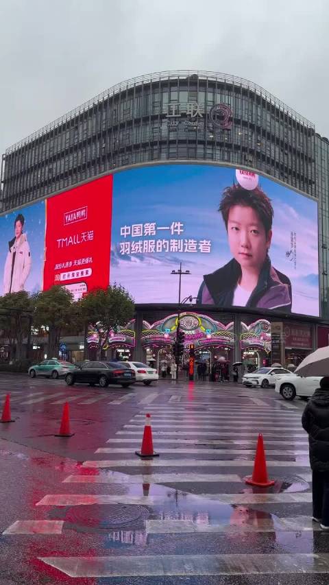 鸭鸭羽绒服全球代言人在西湖巨幕温馨提醒大家该添衣服就赶紧的哈