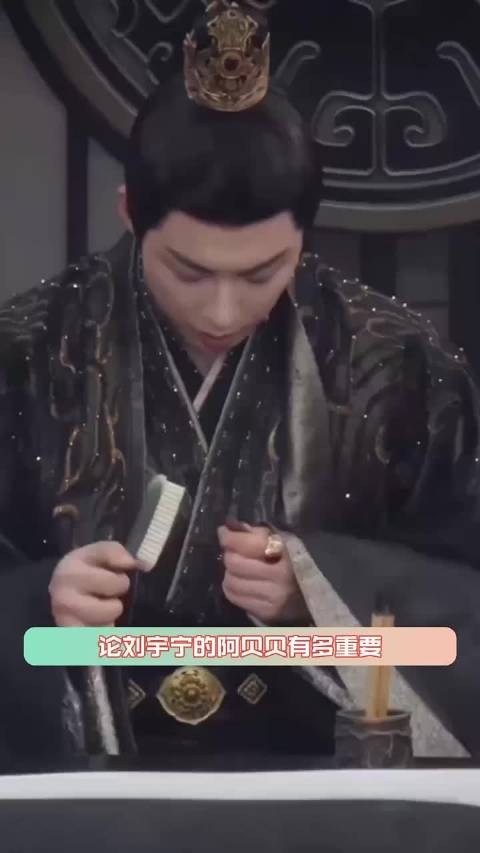 刘宇宁没了阿贝贝，这富公还做上美甲了 富公 搞笑