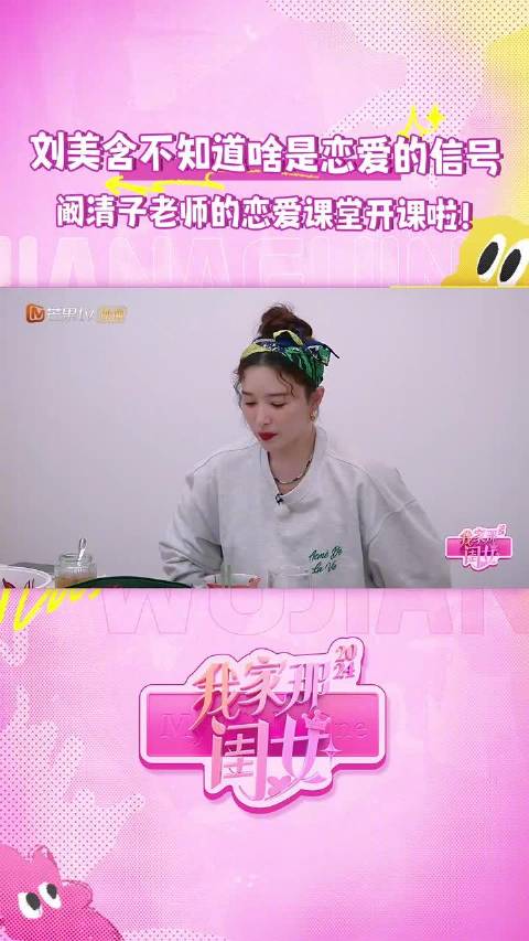 阚清子化身情感导师讲座开课