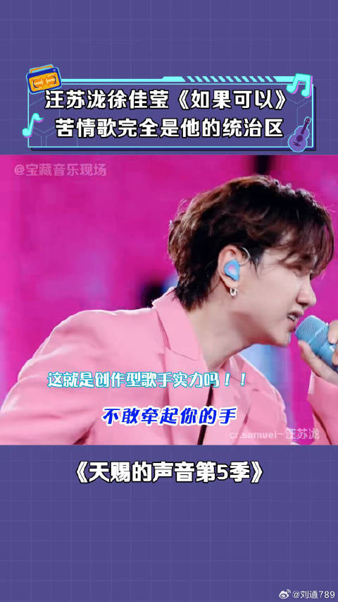 徐佳莹 的适配度也是拉满！果然泷泷和姐姐们是绝佳搭配 如果可以 微博VC计划