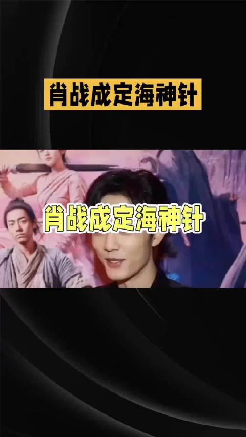 肖战新片《得闲谨制》首映，优酷启动云包场免费观影