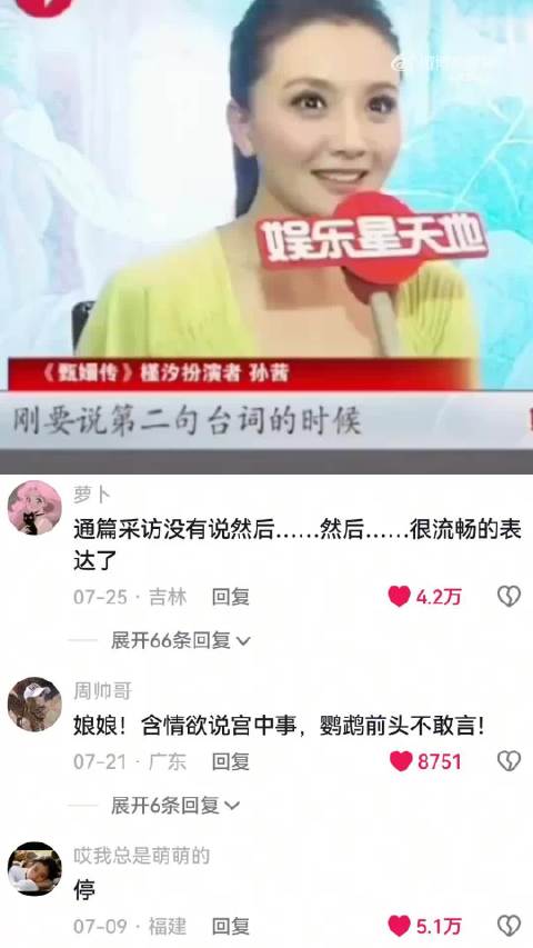 原来甄嬛传里面的鹦鹉也有演技，还会学导演说停，真的震惊了 | 甄嬛传