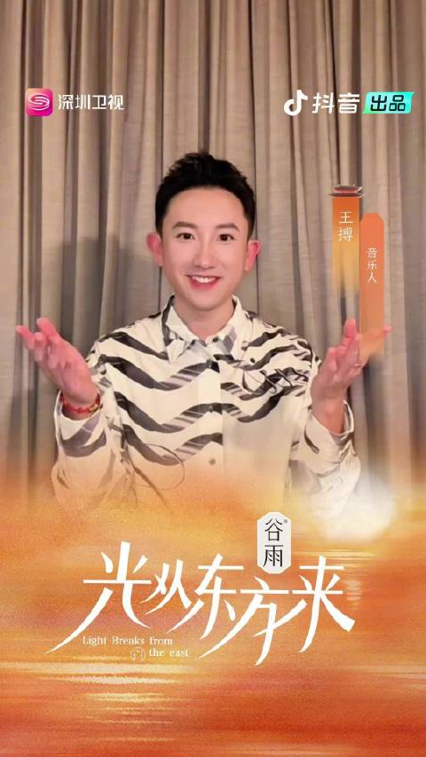 深圳卫视超级歌会26日开唱，王博领衔北京站阵容