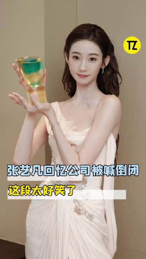 张艺凡：所以只有我在丢脸是吗？