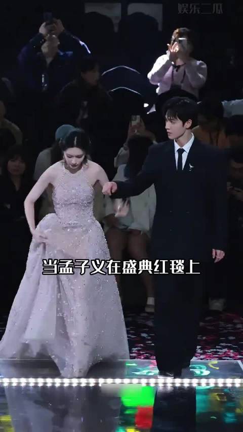 孟子义红毯再次摔倒引众星搀扶，李昀锐陈磊白鹿丁禹兮反应搞笑