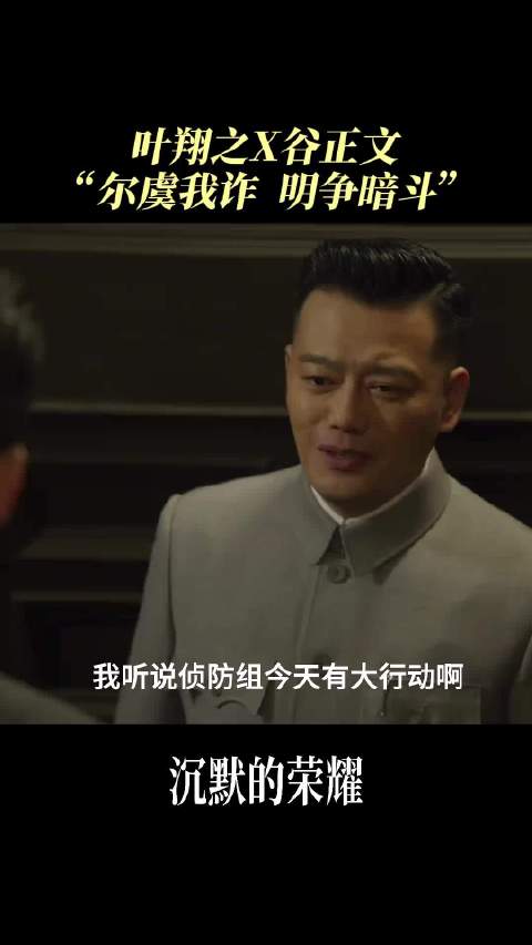 两人心照不宣地扮演着彼此生命中的伪君子，却仍将这场戏演得淋漓尽致