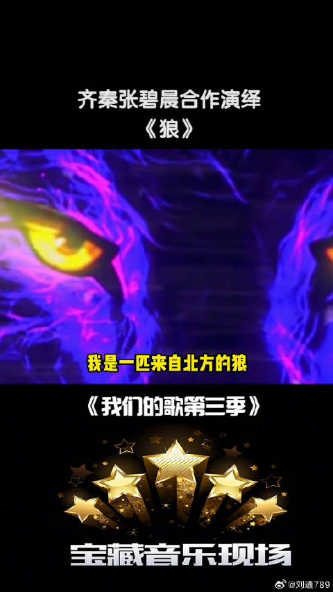 张碧晨 真的惊艳到我了 音乐