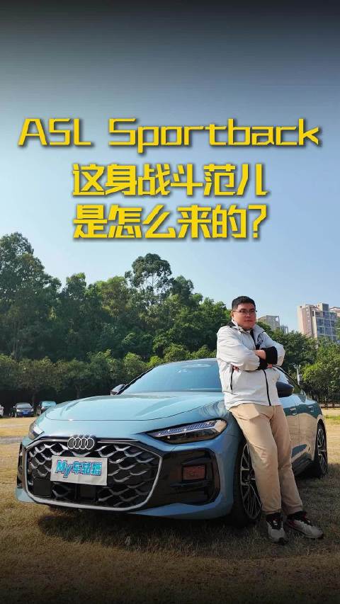 什么是轿跑的战斗气息？A5L Sportback有答案